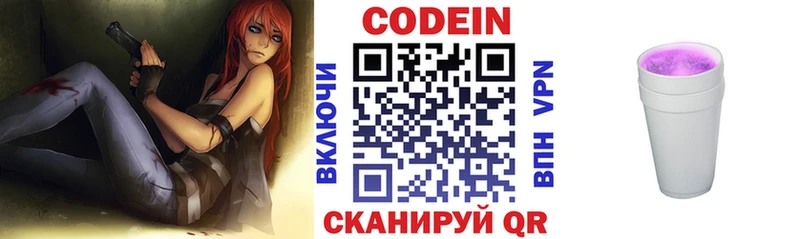 Кодеиновый сироп Lean напиток Lean (лин)  купить наркоту  Тайга 