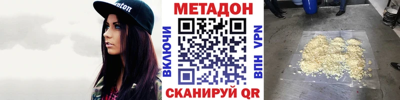 МЕТАДОН VHQ  закладки  Тайга 